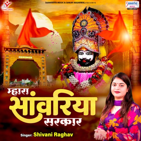 Mhara Saawariya Sarkar | Boomplay Music