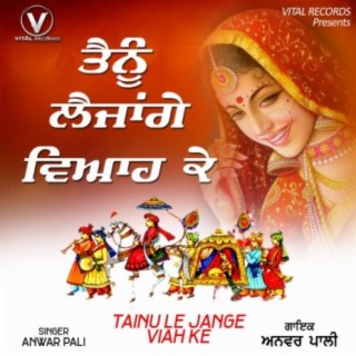 Tainu Le Jange Viah Ke