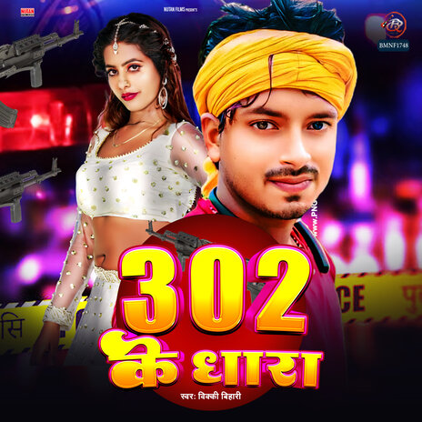 302 Ke Dhara | Boomplay Music