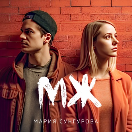 Может быть | Boomplay Music