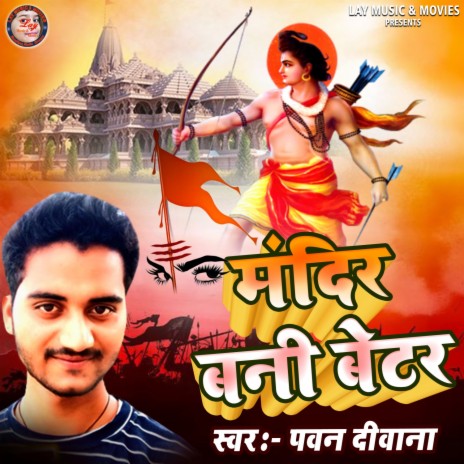 Mandir Bani Betar | Boomplay Music