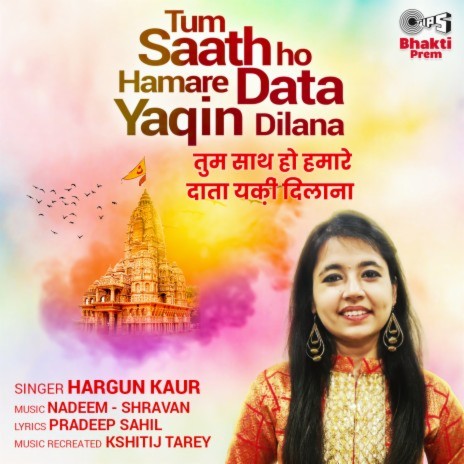 Tum Saath Ho Hamare Data Yaqin Dilana | Boomplay Music