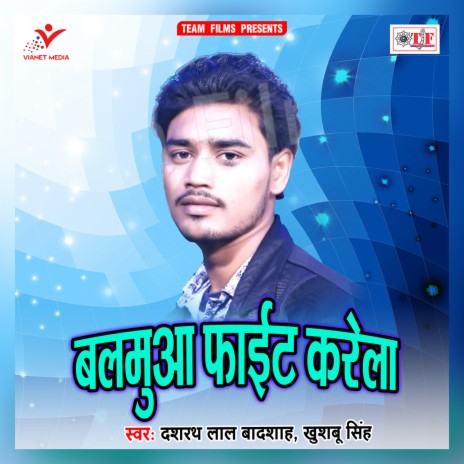 Maug Milal Hamaro Bhatar | Boomplay Music