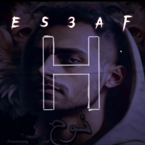 Es3af | Boomplay Music
