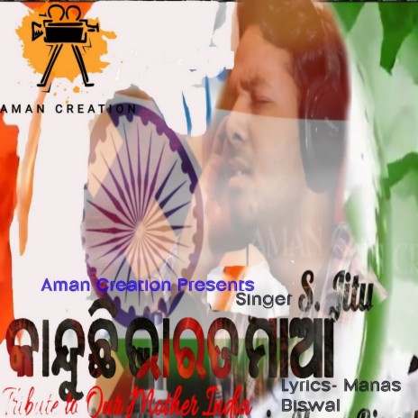 Kanduchi Bharat Maa | Boomplay Music