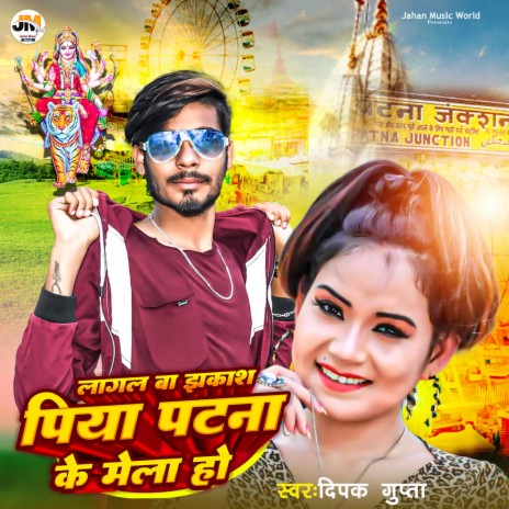 Lagal Ba Jhakash Piya Patna Ke Mela Ho | Boomplay Music