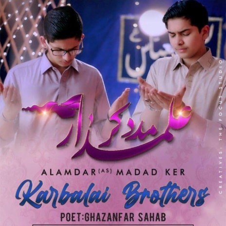 Ya Hazrat e Abbas Alamdar Madad Kar | Boomplay Music