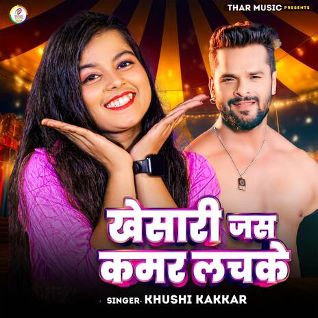 Khesari Jas Kamar Lachke | Boomplay Music