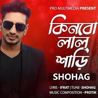 Kinbo Lal Shari lyrics | Boomplay Music