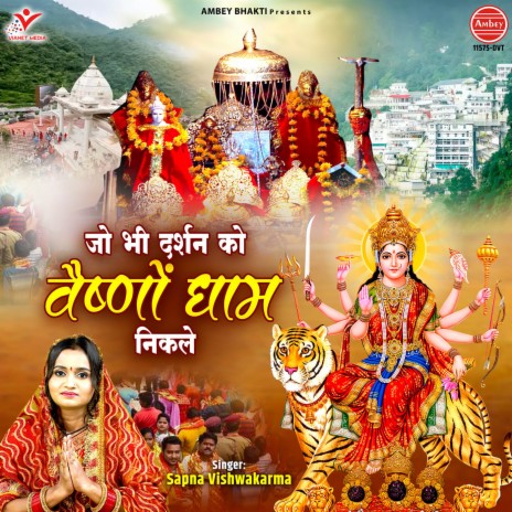 Jo Bhi Darshan Ko Vaishno Dham Nikle | Boomplay Music