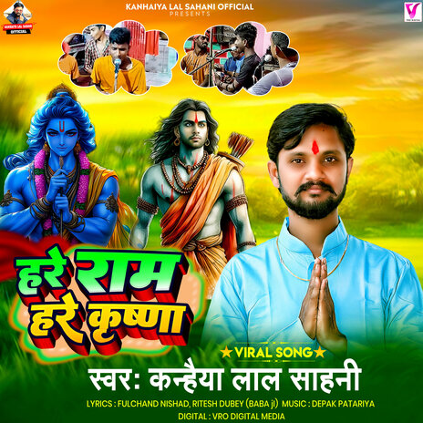 Hare Ram Hare Krishna | Boomplay Music