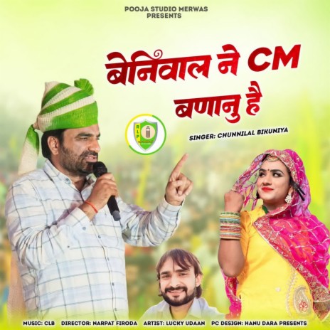 Beniwal Ne Cm Banano Hai | Boomplay Music