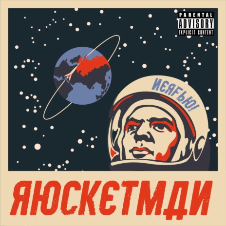 ROCKETMAN | Boomplay Music