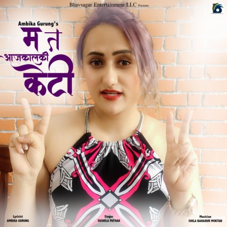 Ma Taw Ajkal Ki Keti (Sushila Pathak) | Boomplay Music