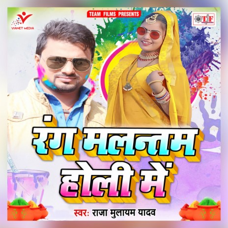 Lahanga Ke Bhitar Kawan | Boomplay Music