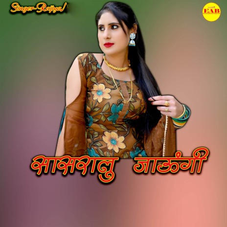 Saasralu Jaungi | Boomplay Music