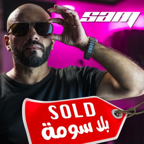 Sold bla souma | Boomplay Music