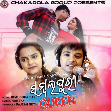 Sambalpuri Queen ft. Aseema Panda | Boomplay Music