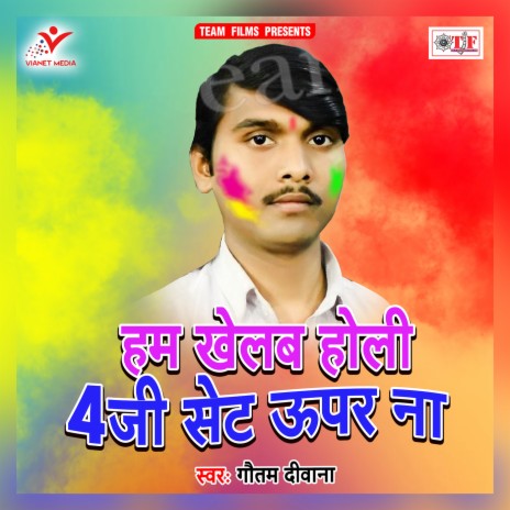 Saya Sadi Bhiji Bhauji | Boomplay Music