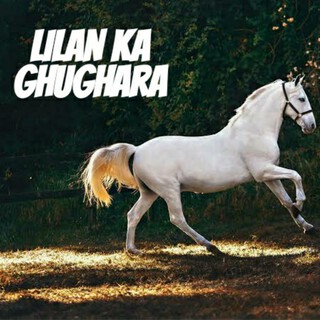 Lilan Ka Ghughara