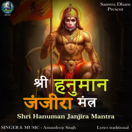 Shri Hanuman Janjira Mantra