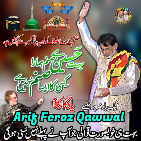 Boht Haseen Hai Sanam Humara Qawwali Arif Feroz Khan Qawal Every One Crying Best Qawali