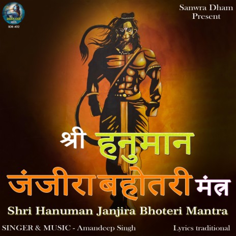 Shri Hanuman Janjira Bahoteri Mantra | Boomplay Music