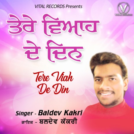 Haak Sajna Ne Mari | Boomplay Music