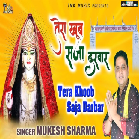Tera Khoob Saja Darbar Bangalan Jadugarni | Boomplay Music