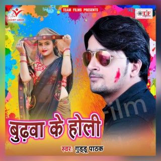 Budhawa Ke Holi