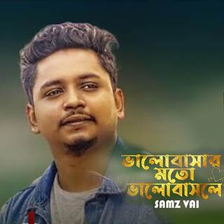 Valobashar Moto Valobashle lyrics | Boomplay Music