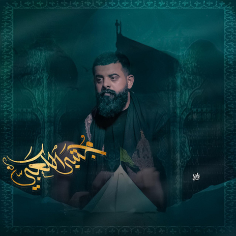 لو صار اليل بلوه | Boomplay Music