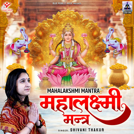 Mahalakshmi Mantra | Boomplay Music