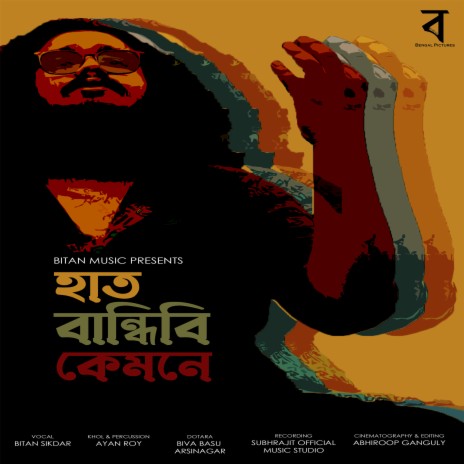 Amar Haat Bandhibi | Boomplay Music