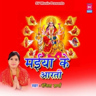 Maiya Ke Aarti