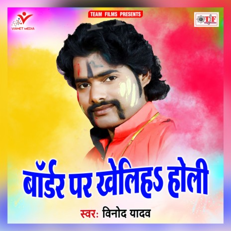 Bura Na Maniha Holi Me | Boomplay Music