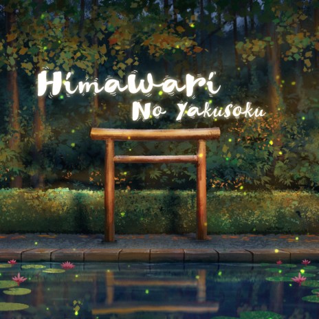 Himawari No Yakusoku | Boomplay Music