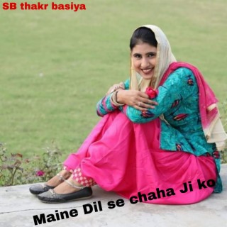 Maine Dil Se Chaha Ji Ko