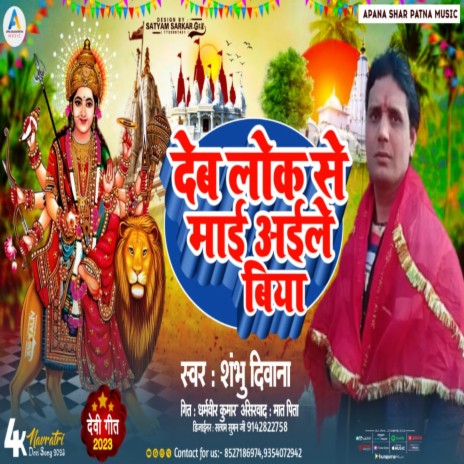 Phulwa Bichhaw Dagari Me | Boomplay Music