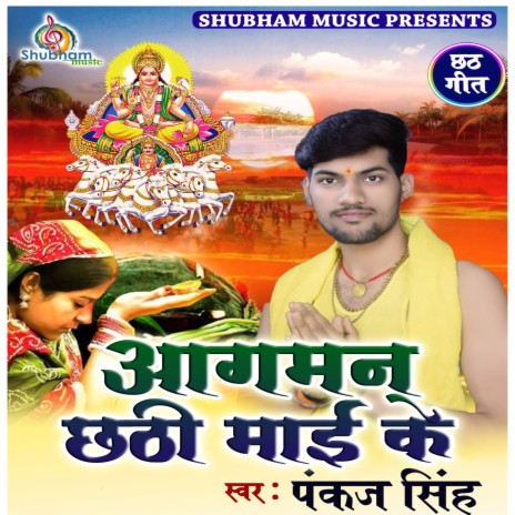 Kawna Ghaate Utrele Pawan Singh | Boomplay Music