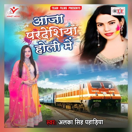 Dewaru Kaila Pani Pani | Boomplay Music