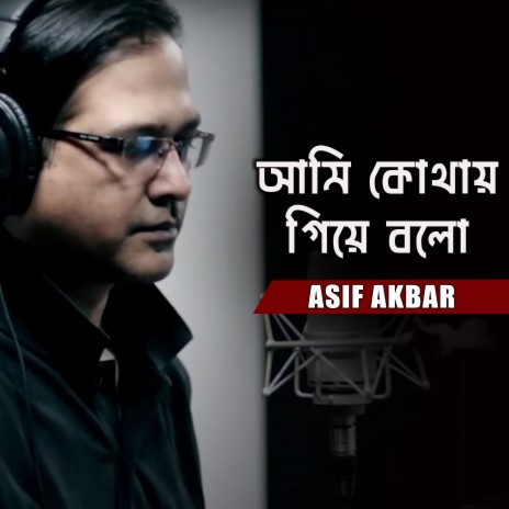 Ami Kothay Giye Bolo | Boomplay Music