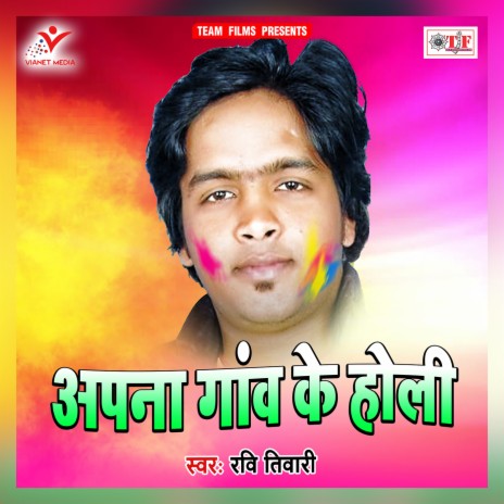 Sarapata Holi Me | Boomplay Music