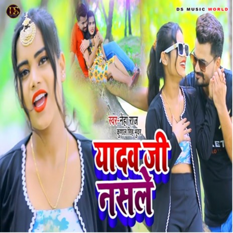 Yadav Ji Nasale ft. Neha Raj