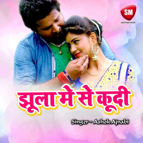 Aise Na Dha Gori Hampe | Boomplay Music