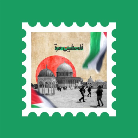 Free Palestine (Lofi) | Boomplay Music