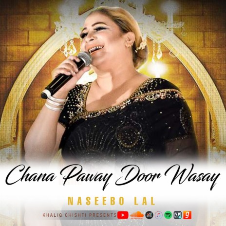 Chana Paway Door Wasay