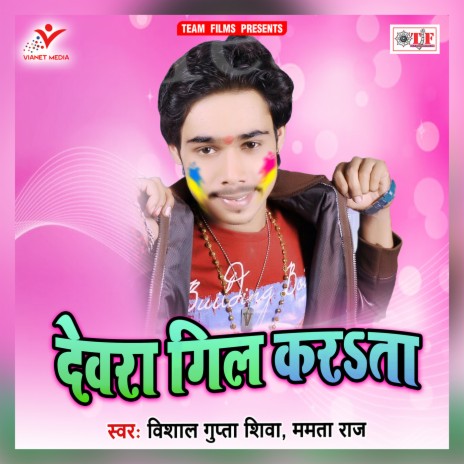 Gil Karata Dewara | Boomplay Music