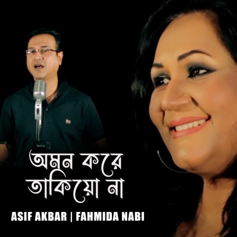 Omon Kore Takiona ft. Fahmida Nabi | Boomplay Music