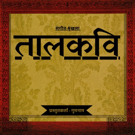 Taalkavi | Boomplay Music